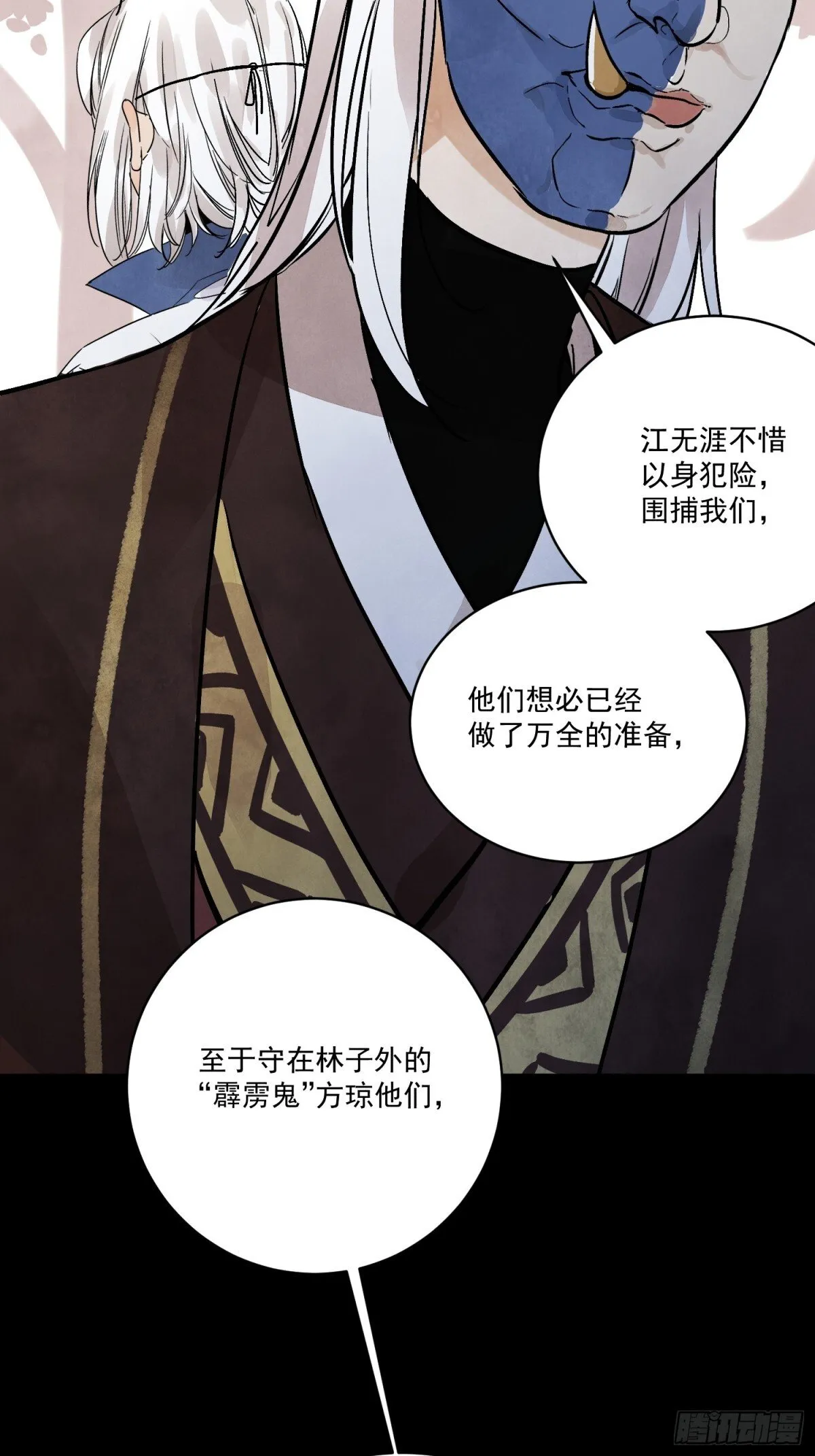 第58话 梦 第5页