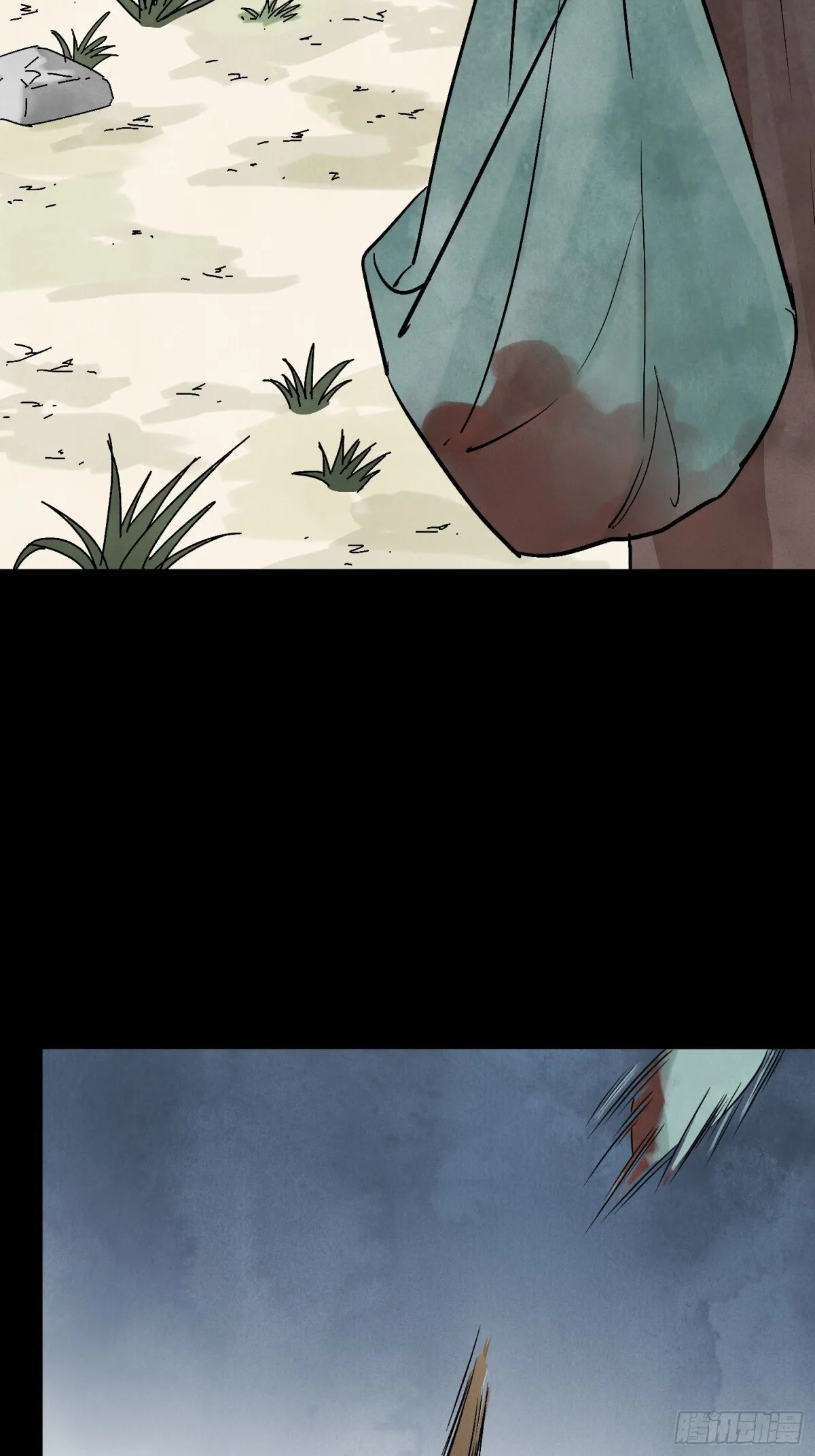 第58话 梦 第7页