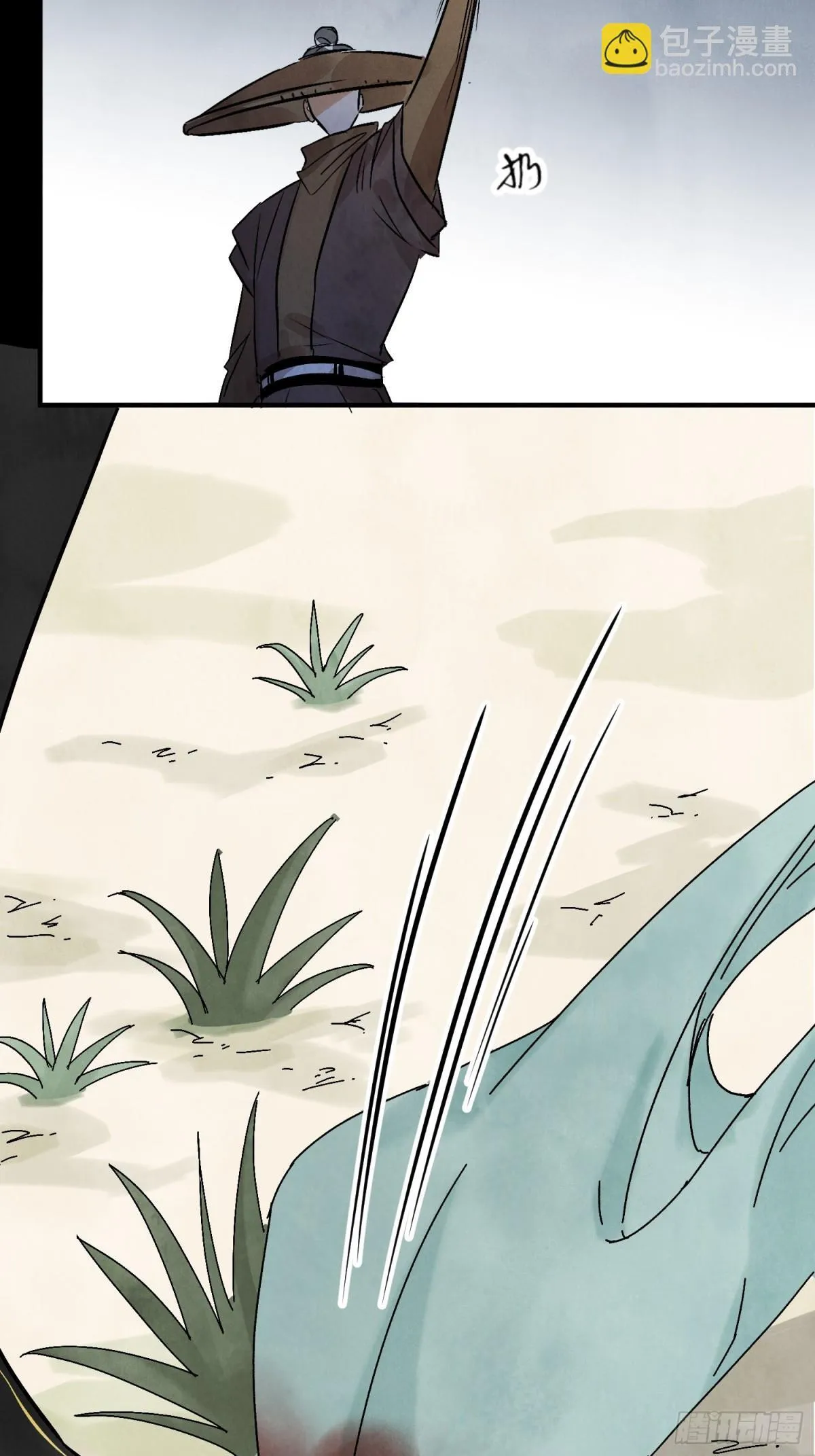 第58话 梦 第8页