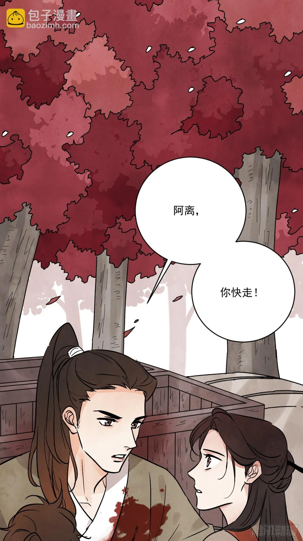 第58话 梦 第13页
