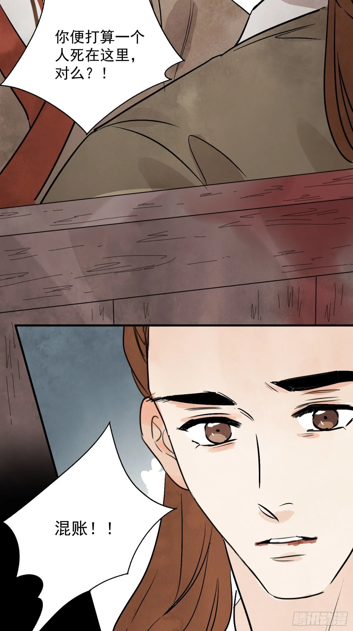 第58话 梦 第17页