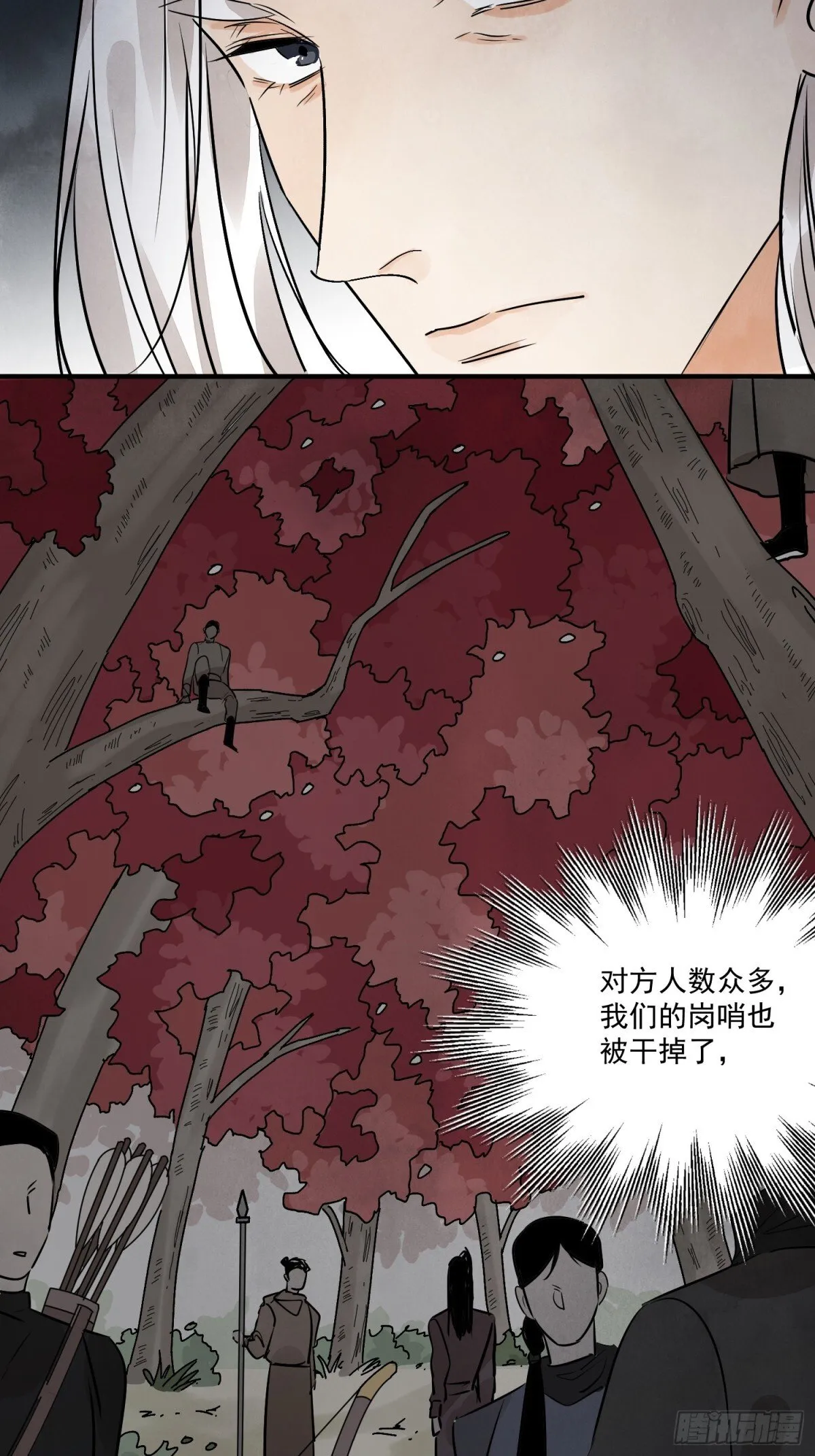 第58话 梦 第22页