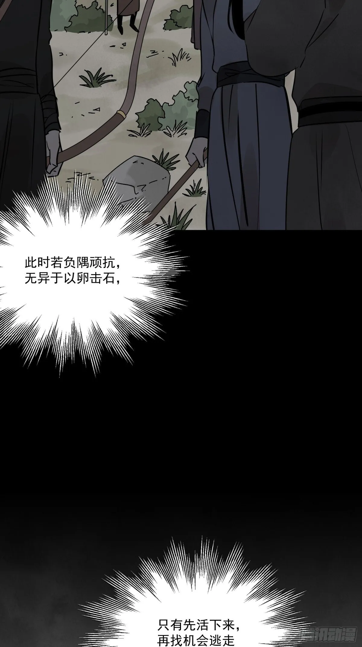 第58话 梦 第23页