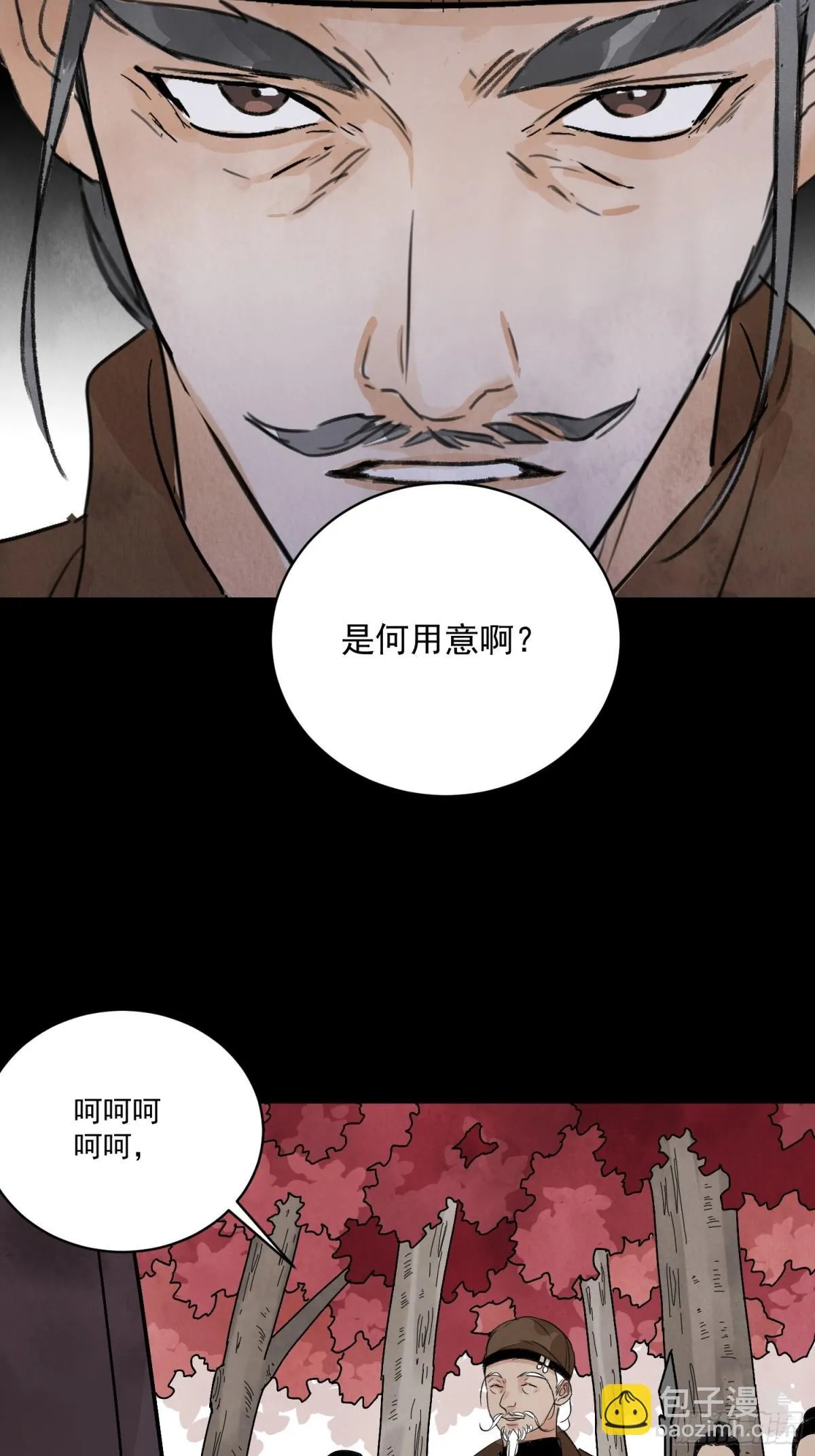 第58话 梦 第32页