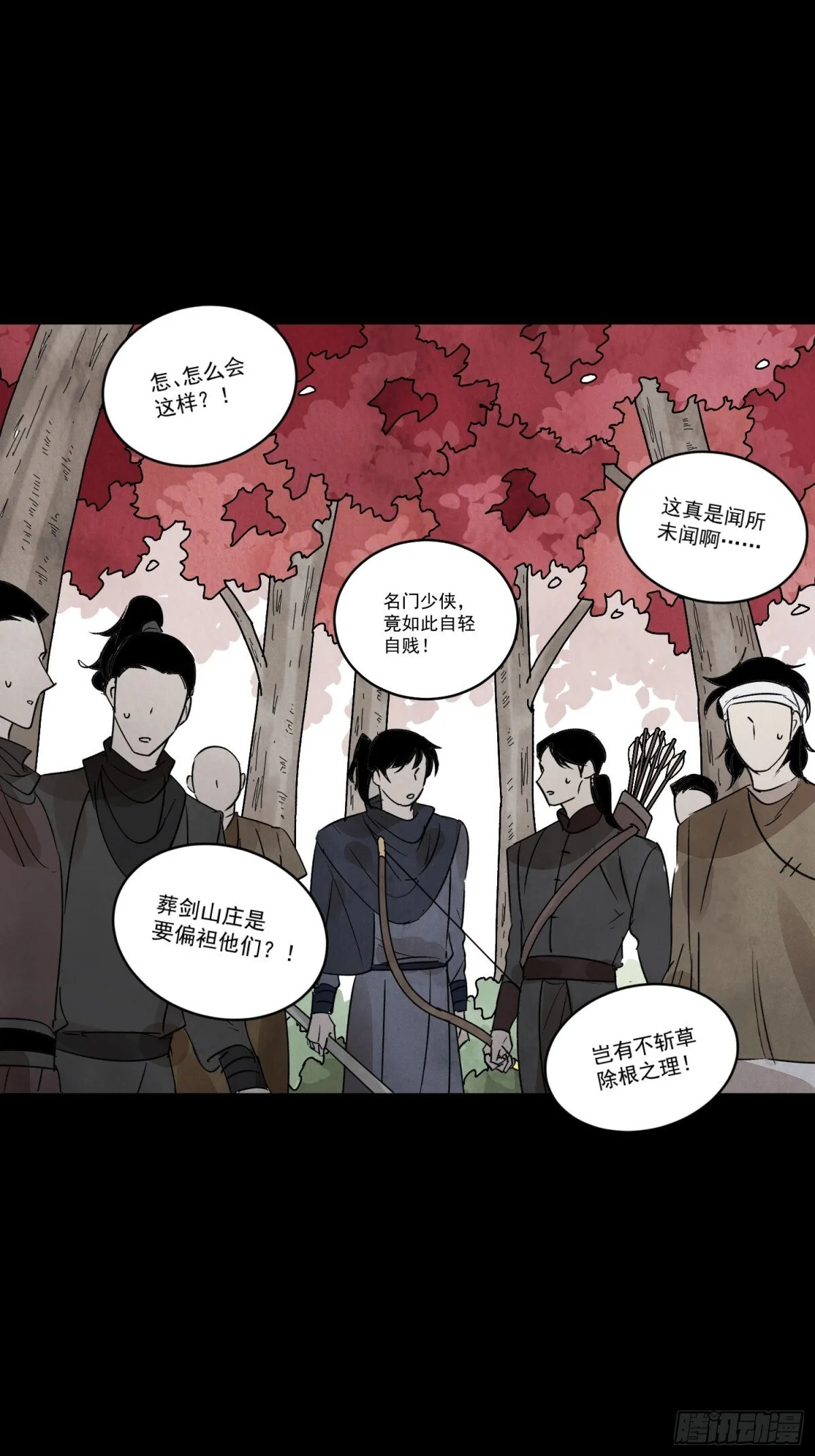 第58话 梦 第36页