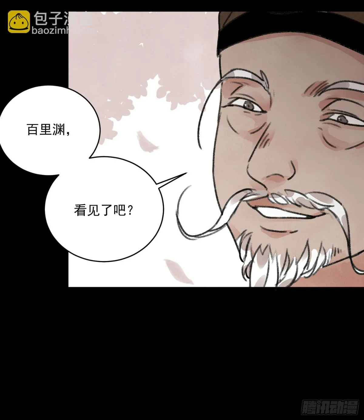 第58话 梦 第37页