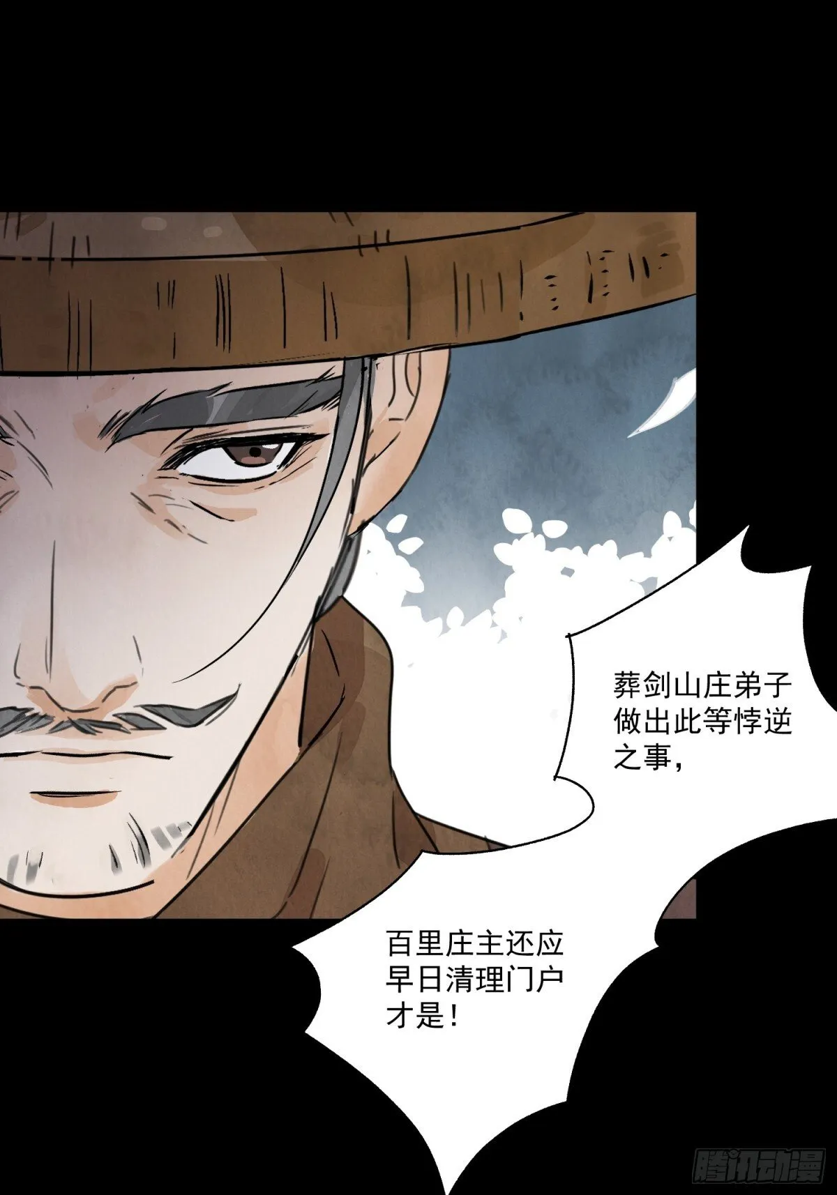 第58话 梦 第38页