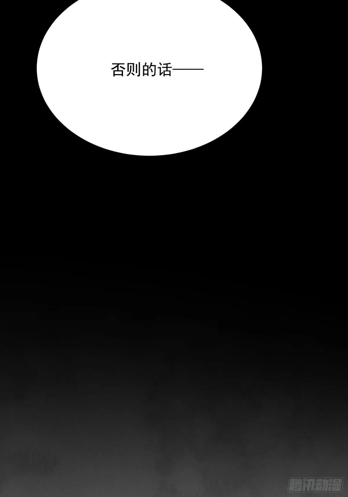 第58话 梦 第40页