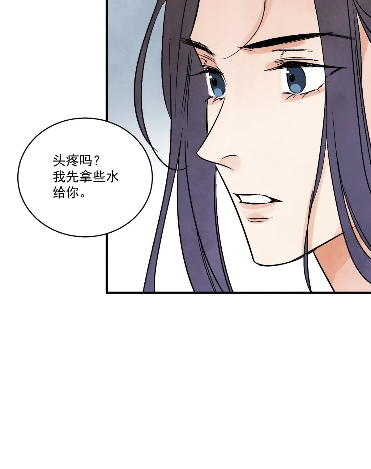 第58话 梦 第50页