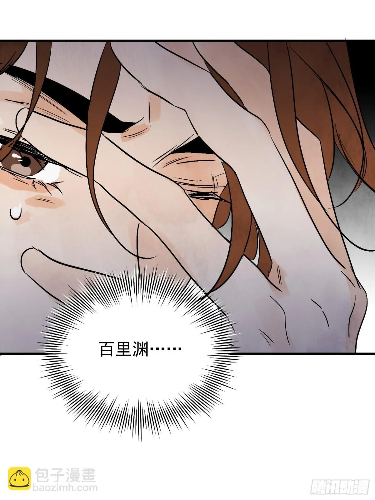 第58话 梦 第51页