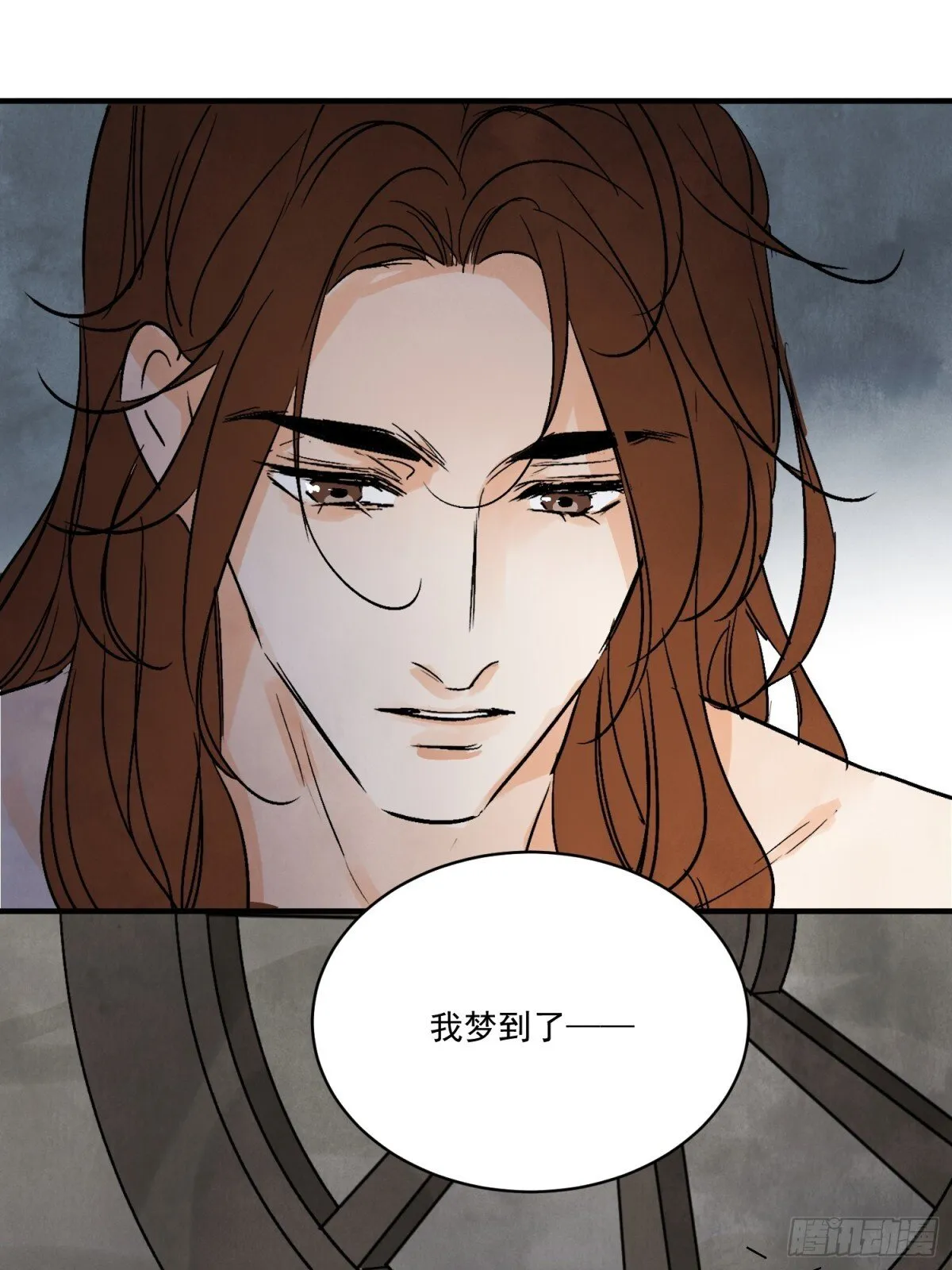 第58话 梦 第55页
