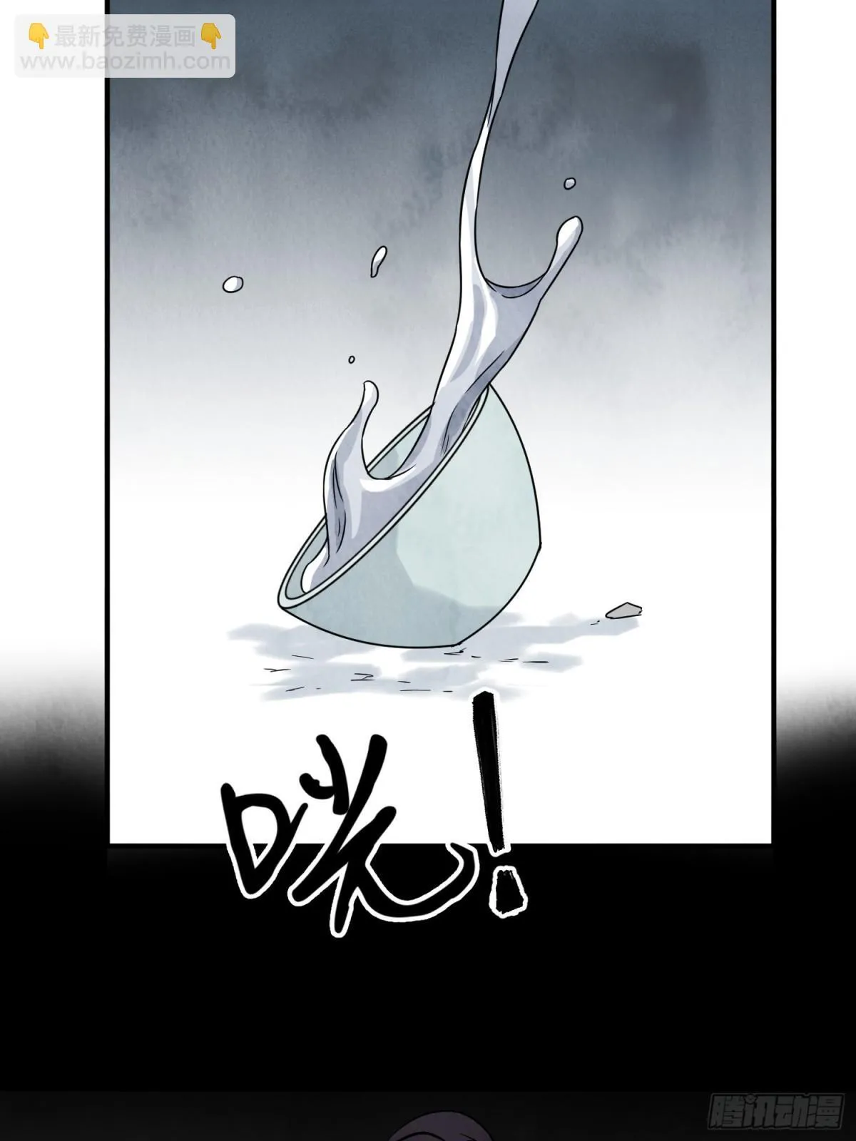 第58话 梦 第59页