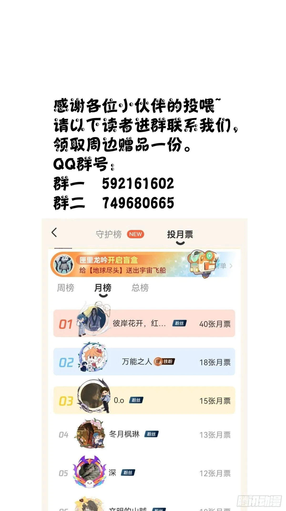 第58话 梦 第64页