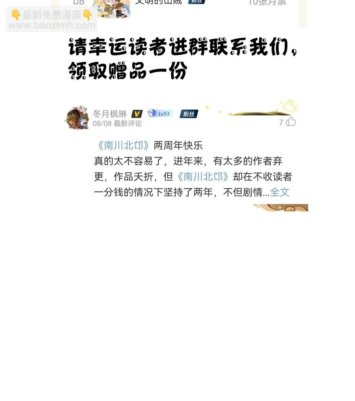 第58话 梦 第65页