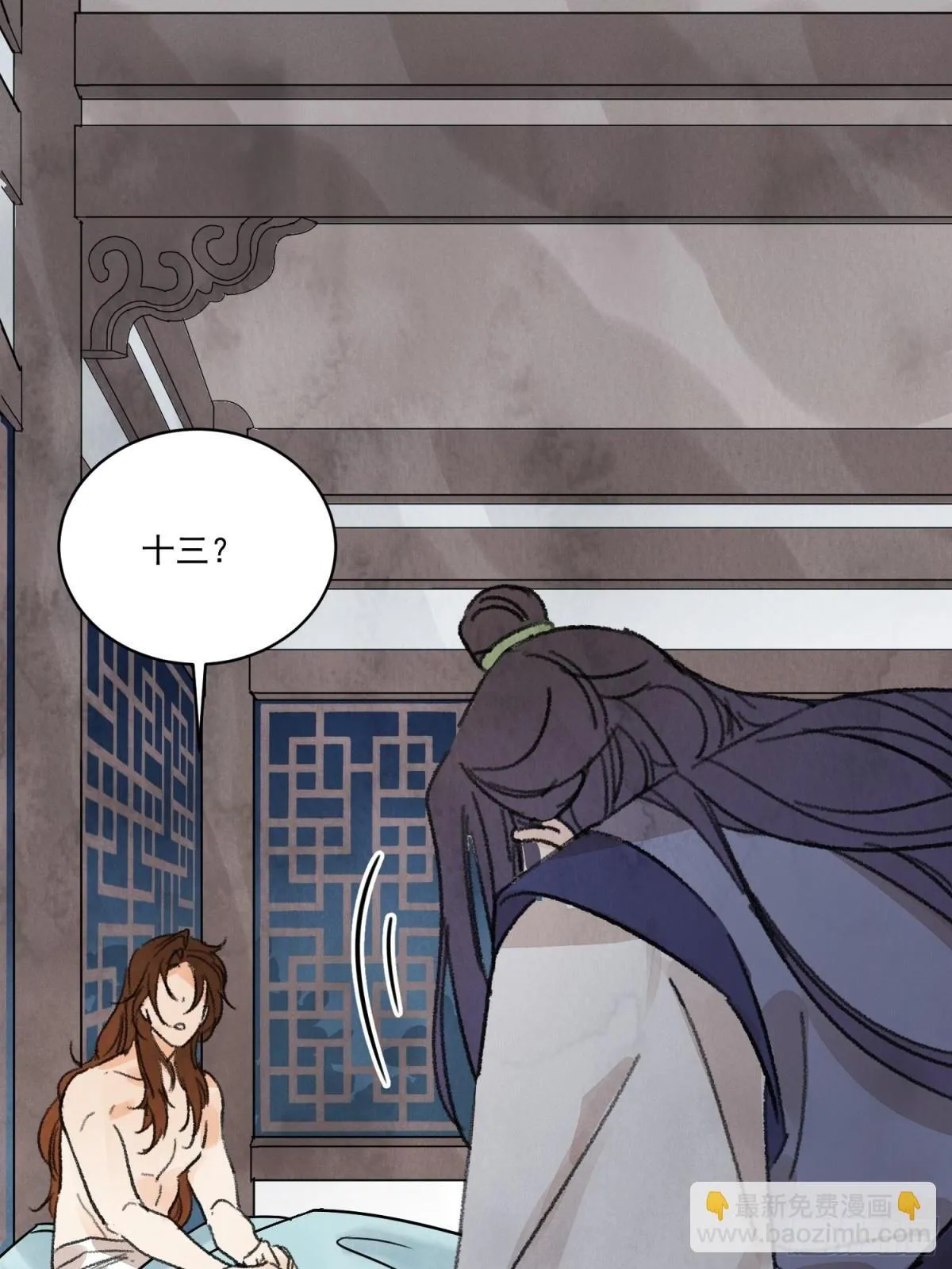 第59话 秘密 第2页
