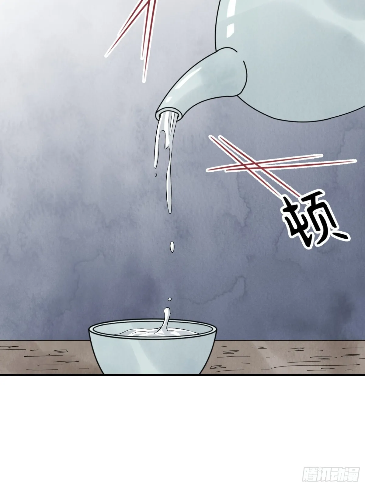 第59话 秘密 第10页