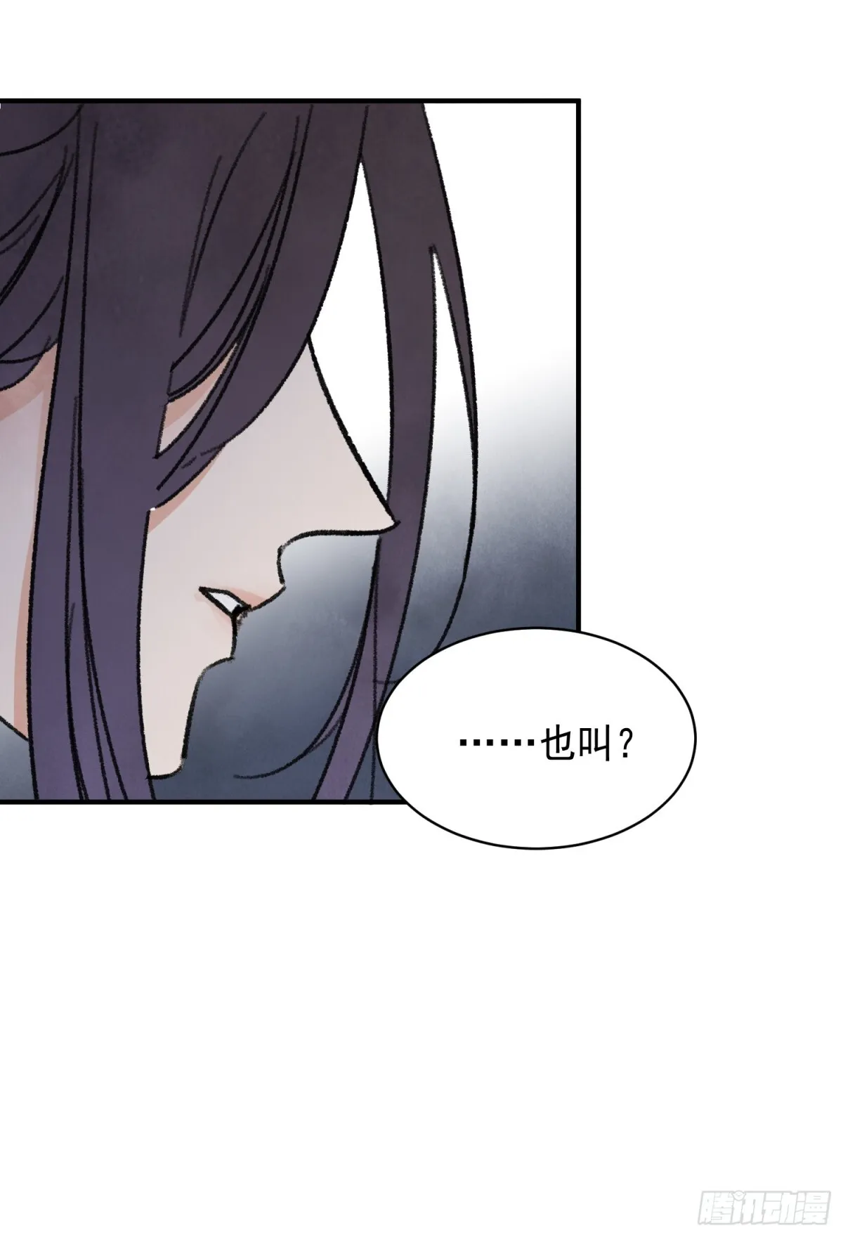 第59话 秘密 第11页