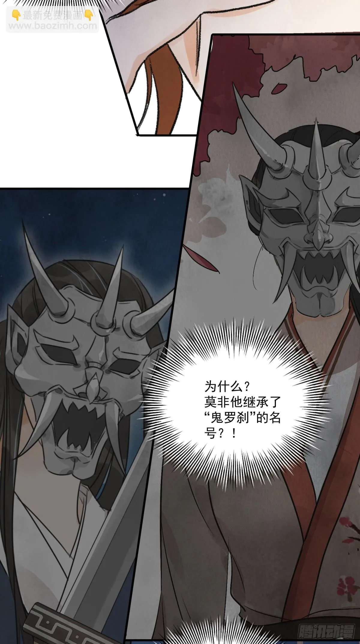第59话 秘密 第14页