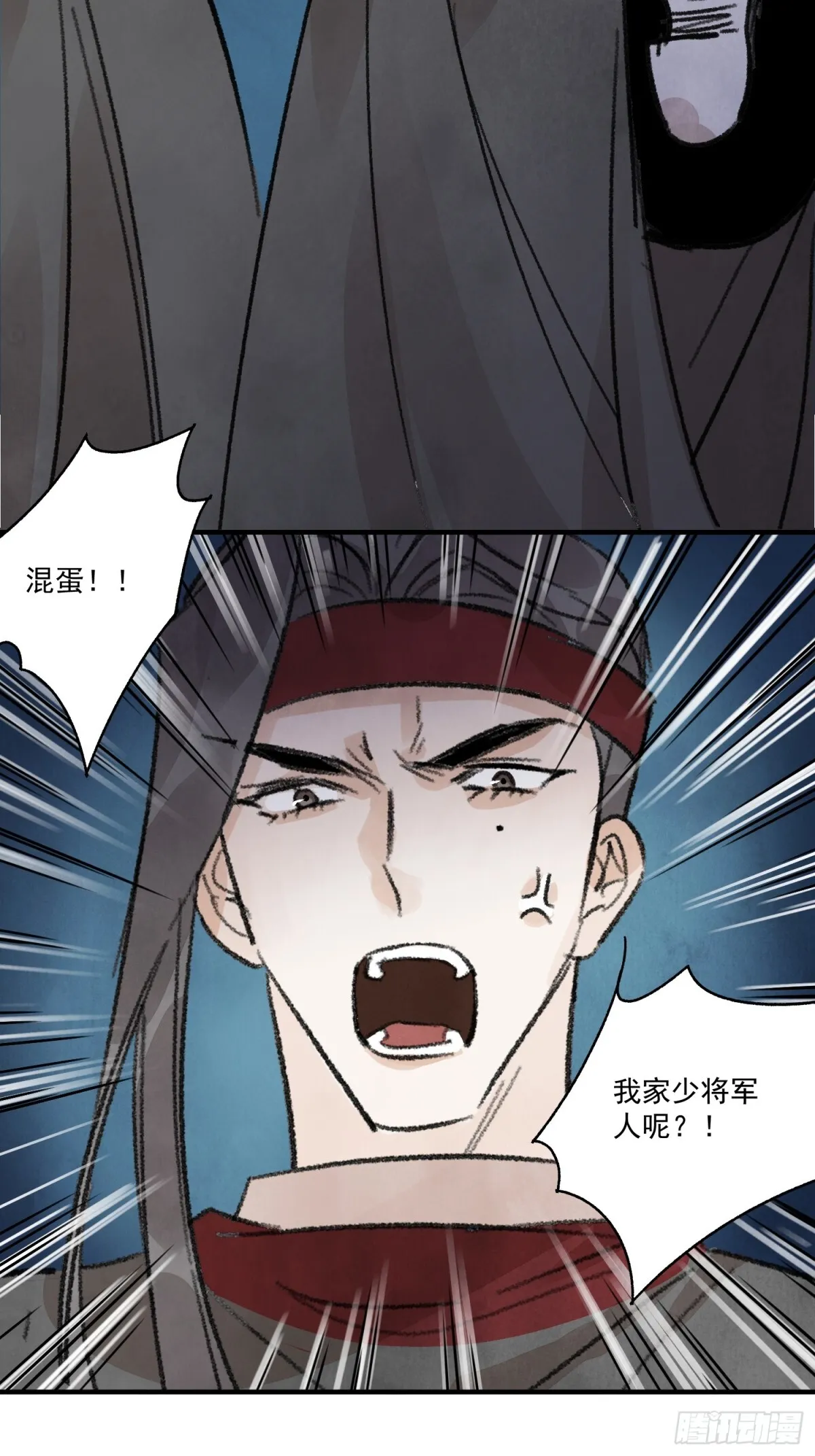 第59话 秘密 第19页