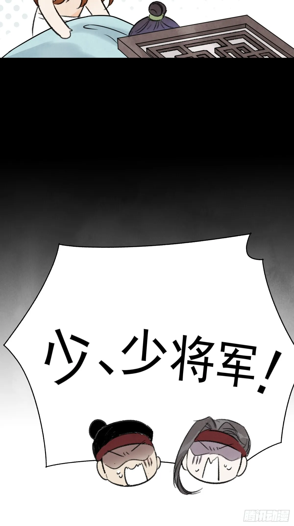 第59话 秘密 第21页