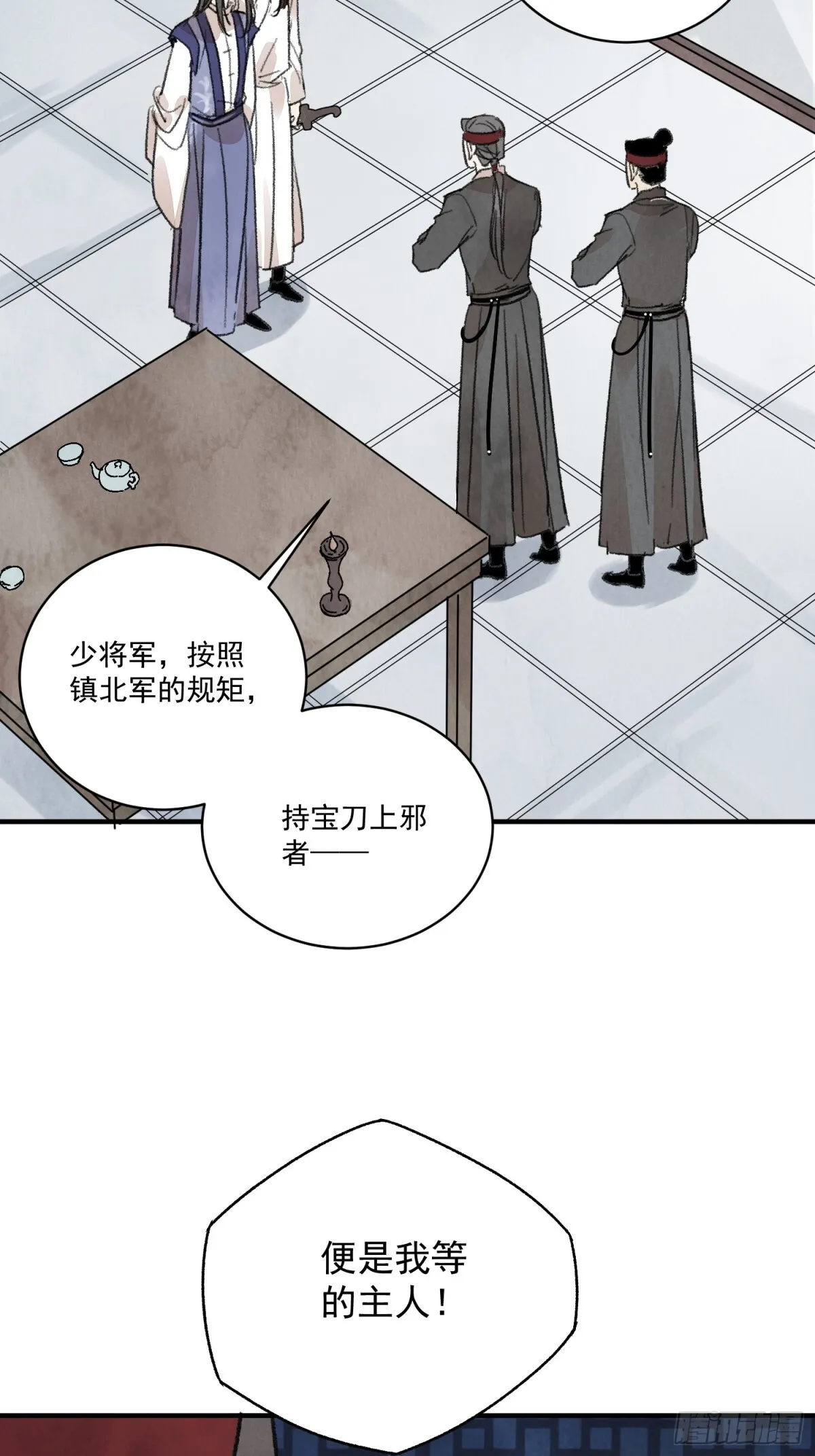 第59话 秘密 第25页
