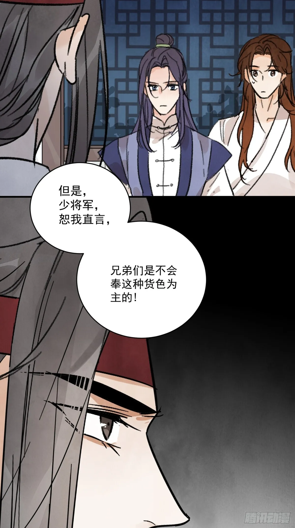 第59话 秘密 第26页