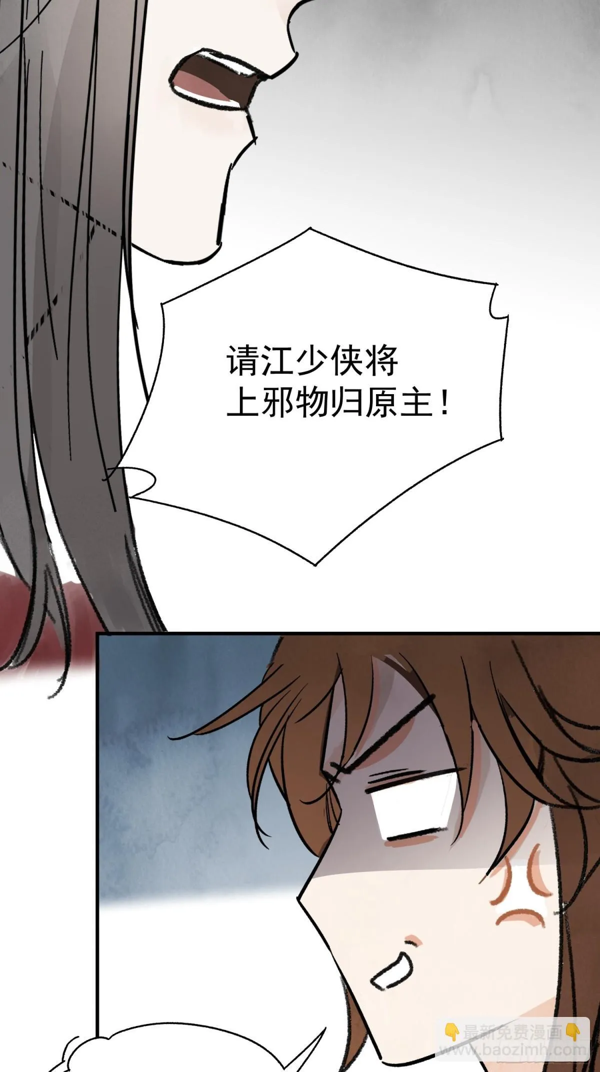 第59话 秘密 第27页