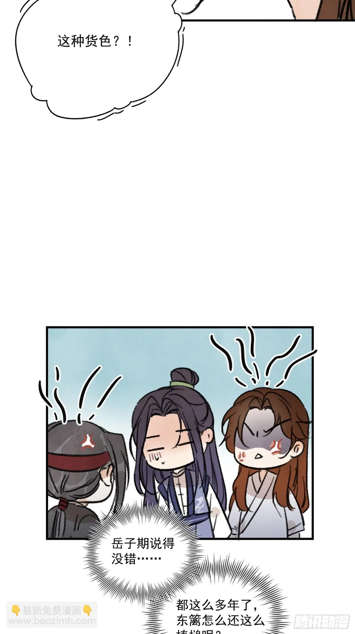 第59话 秘密 第28页