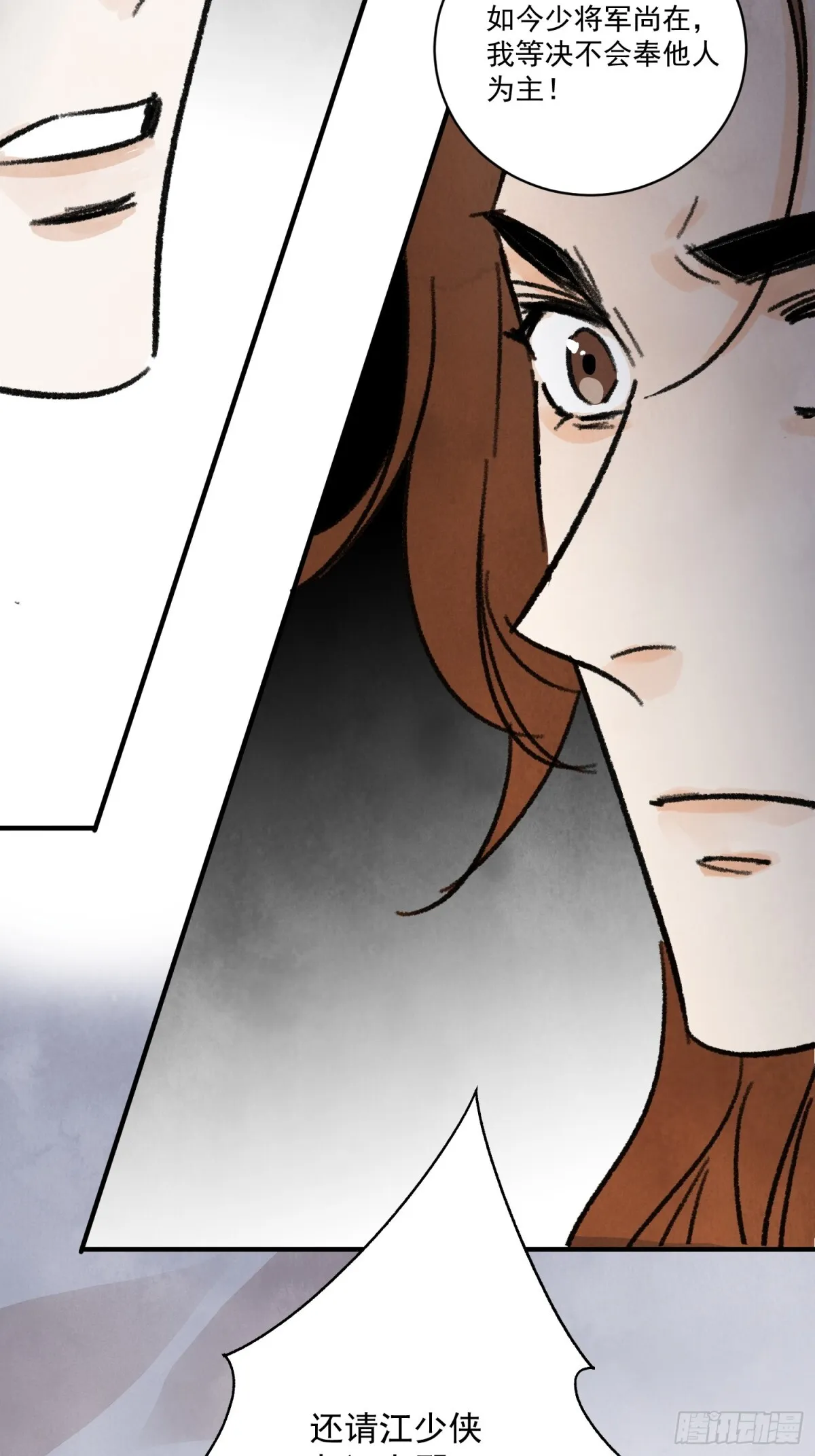 第59话 秘密 第30页