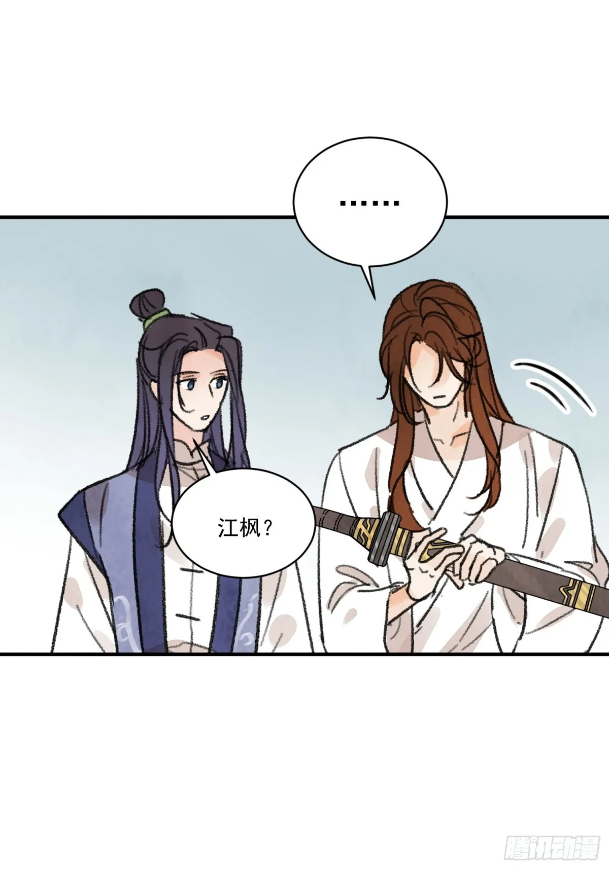 第59话 秘密 第32页