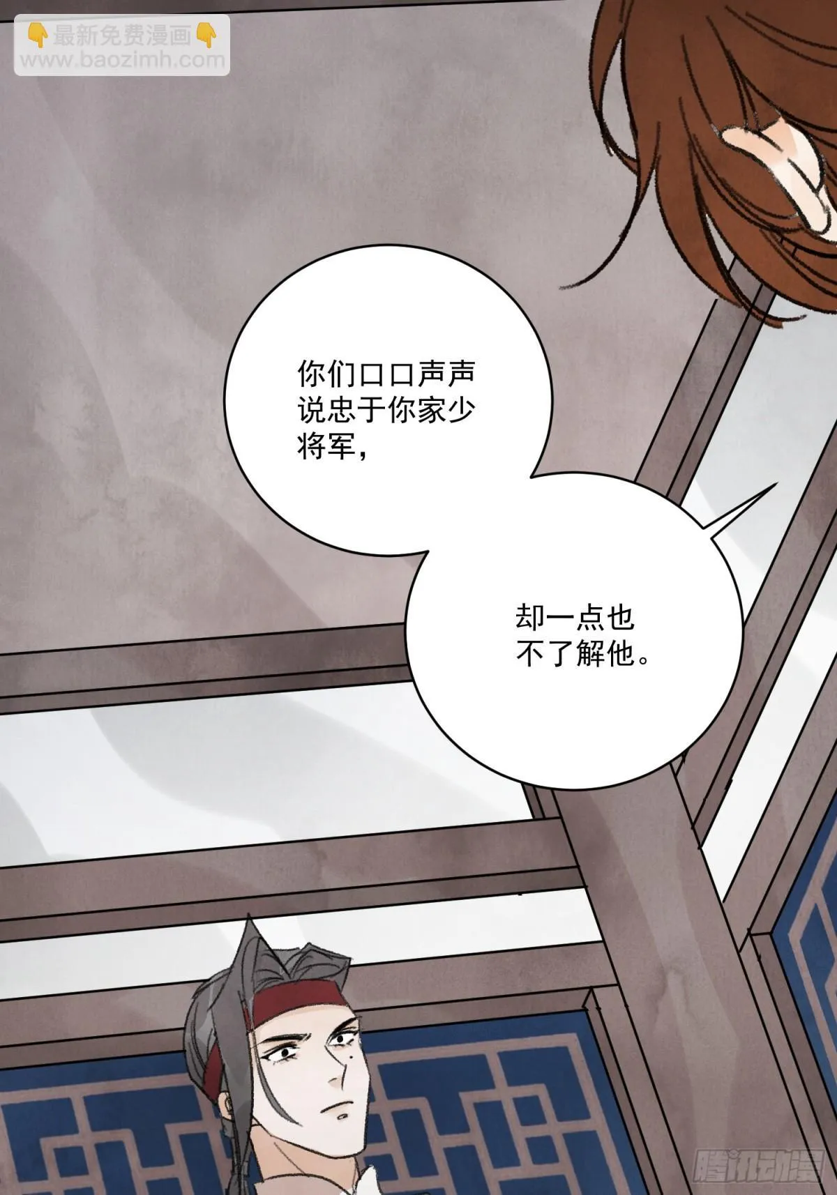 第59话 秘密 第34页