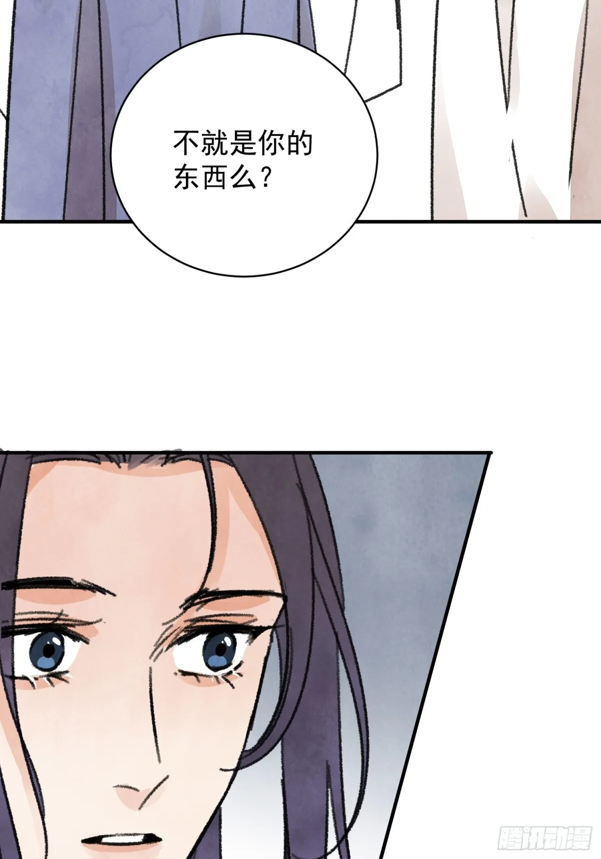 第59话 秘密 第38页