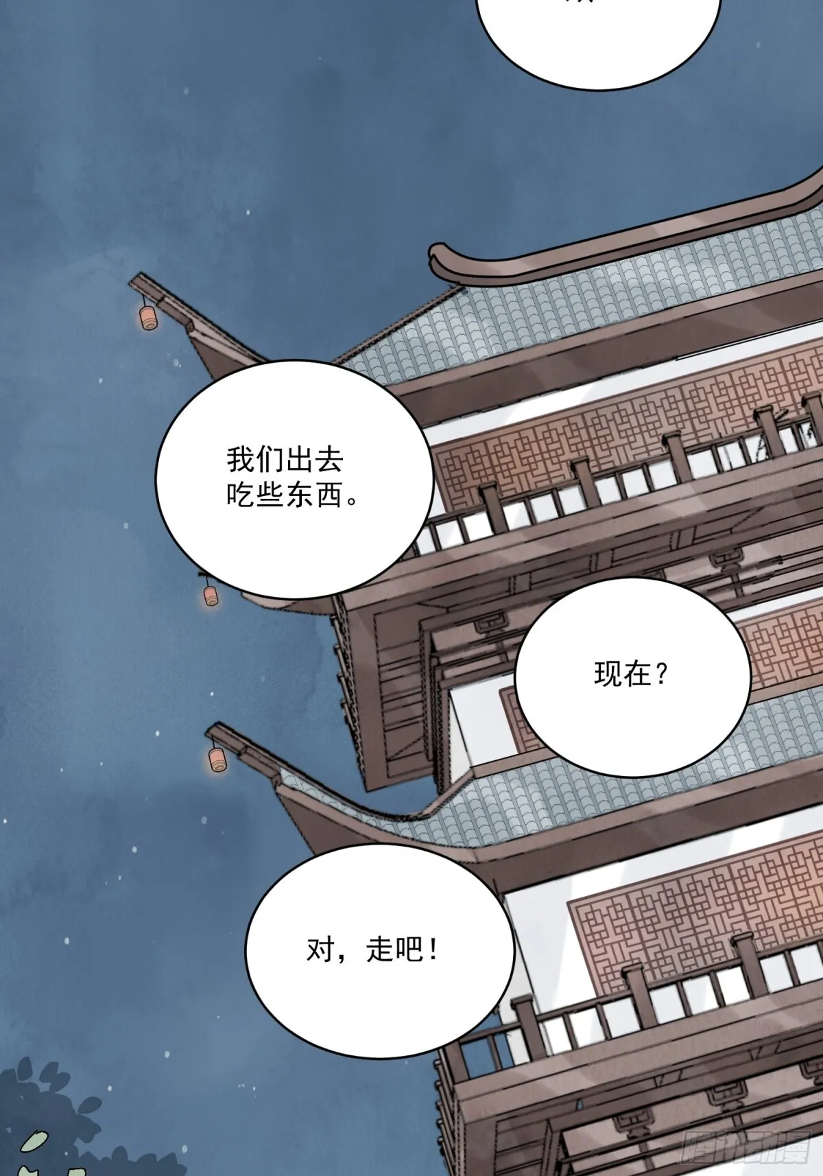 第59话 秘密 第42页