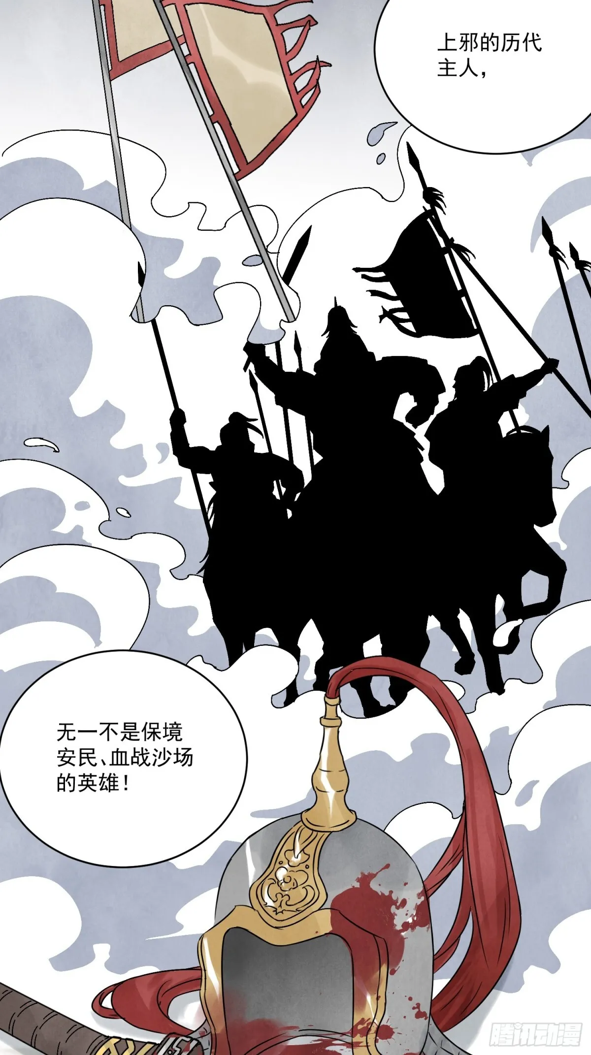 第59话 秘密 第48页