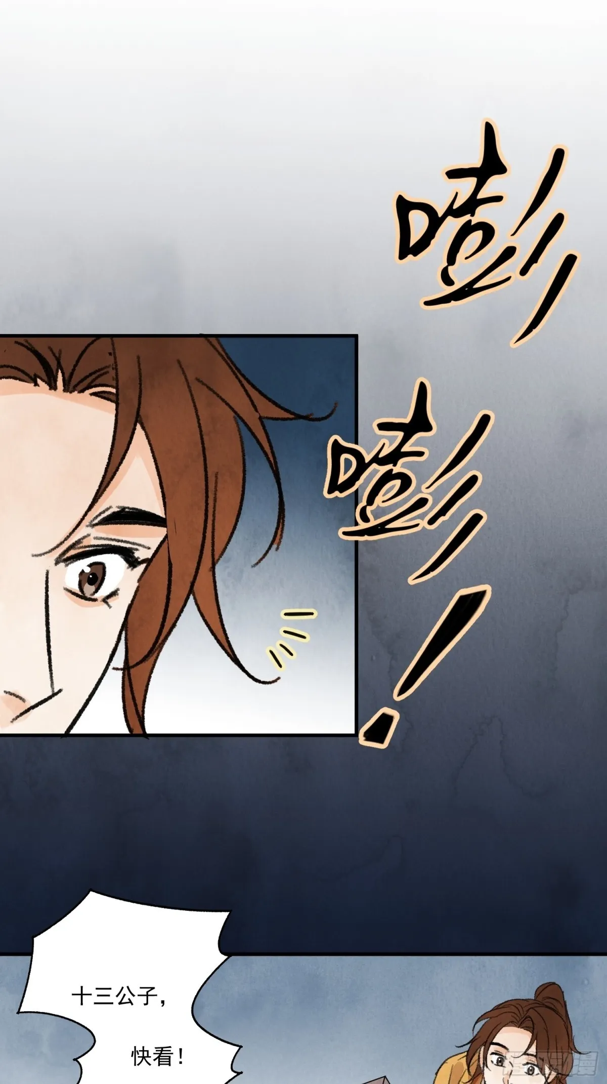 第59话 秘密 第50页