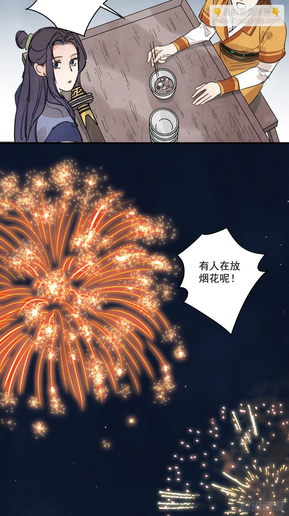 第59话 秘密 第51页