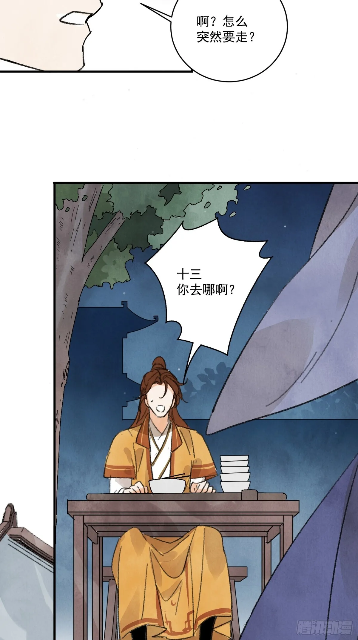 第59话 秘密 第56页