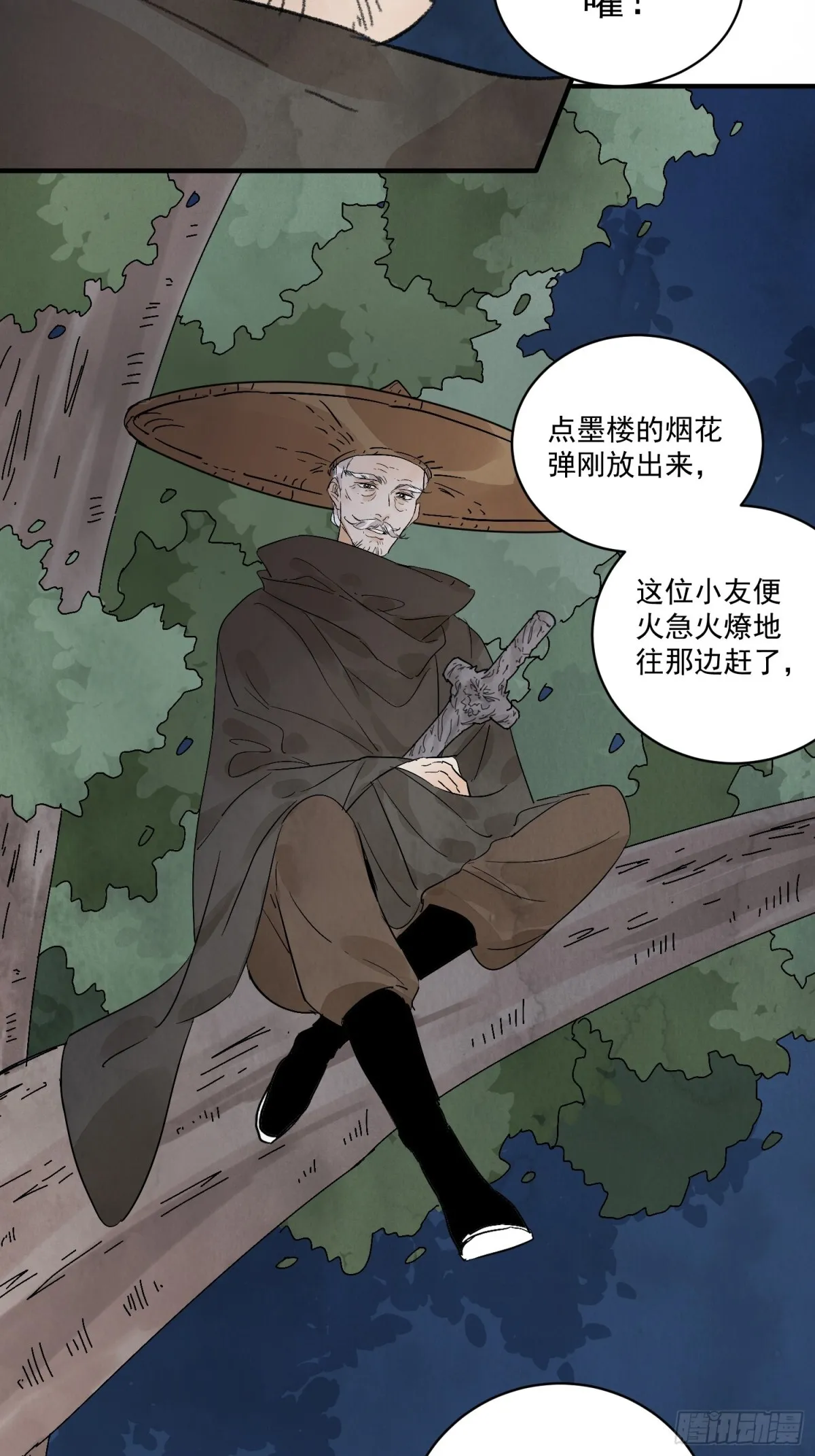 第59话 秘密 第59页