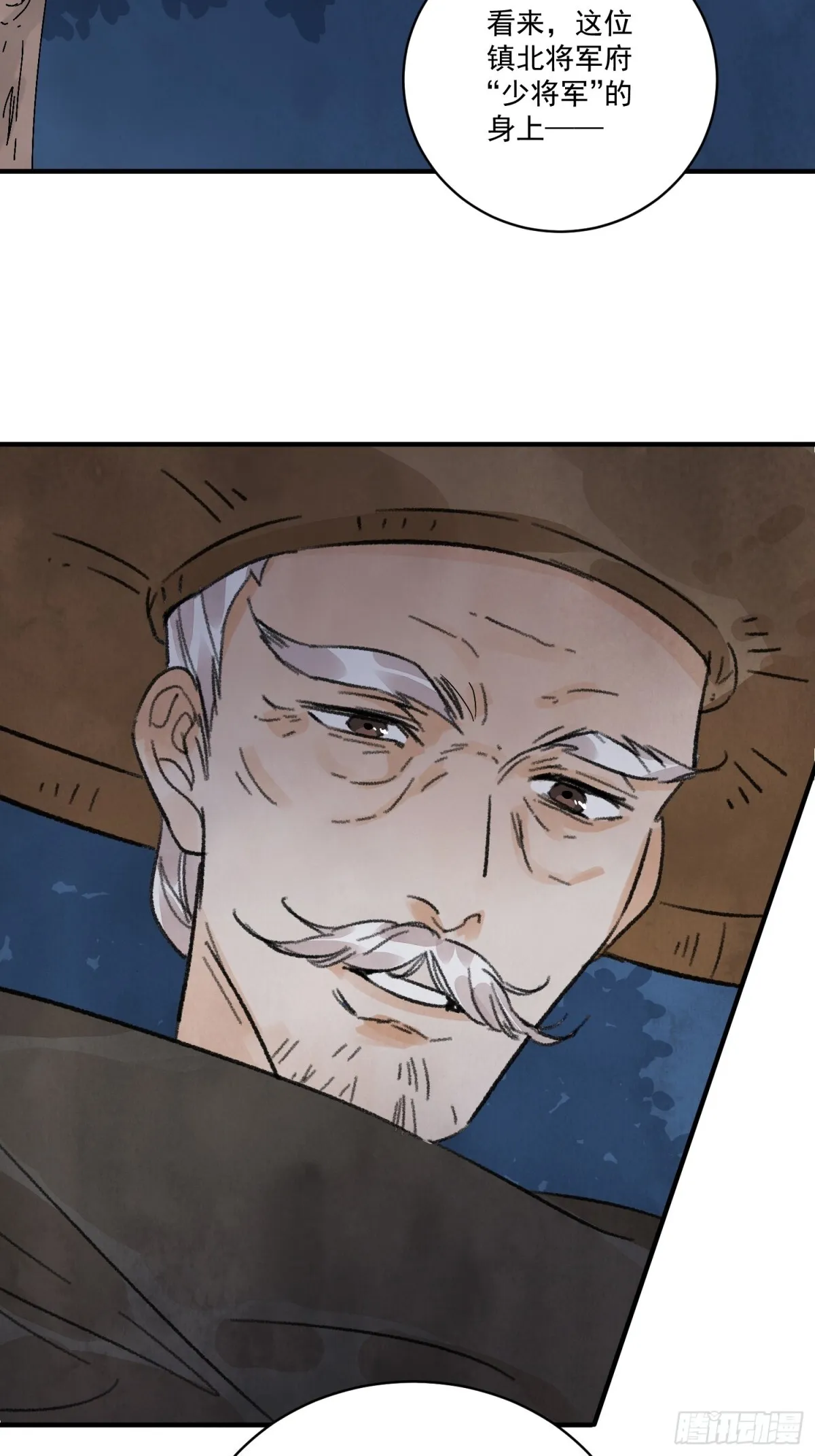 第59话 秘密 第60页