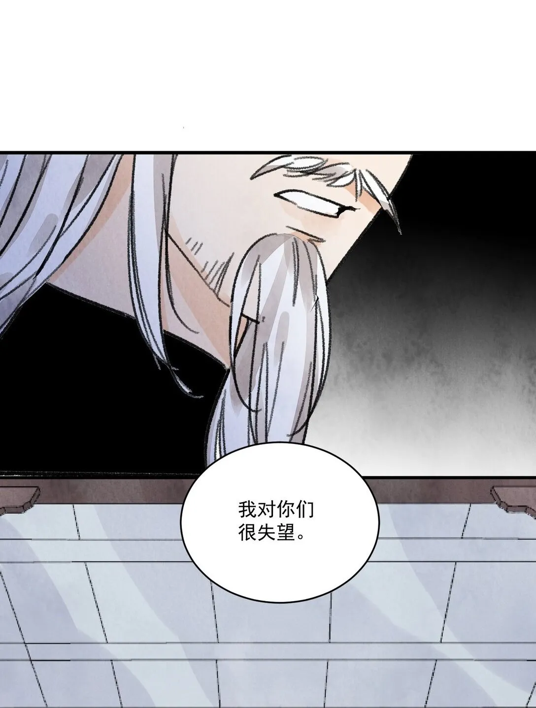 第60话 问罪 第2页