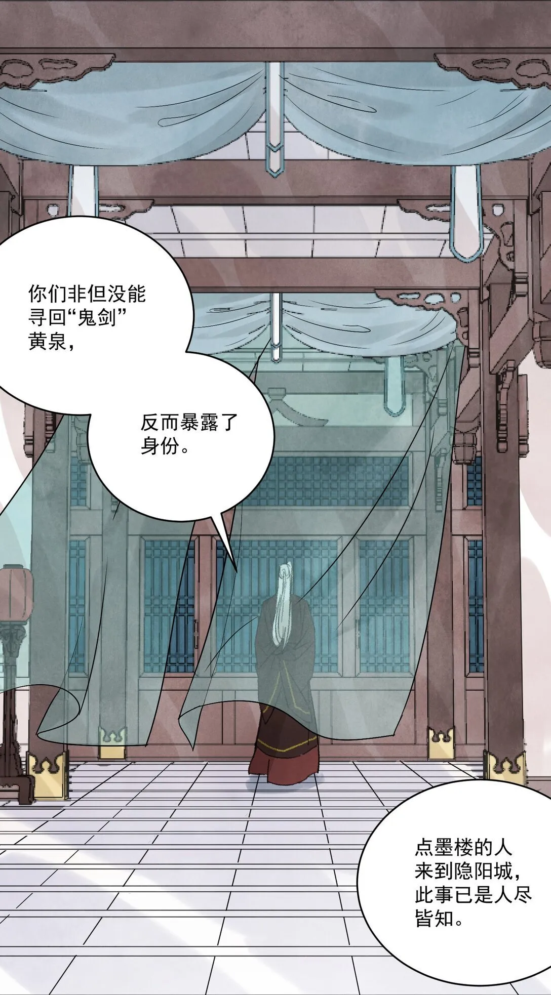 第60话 问罪 第3页