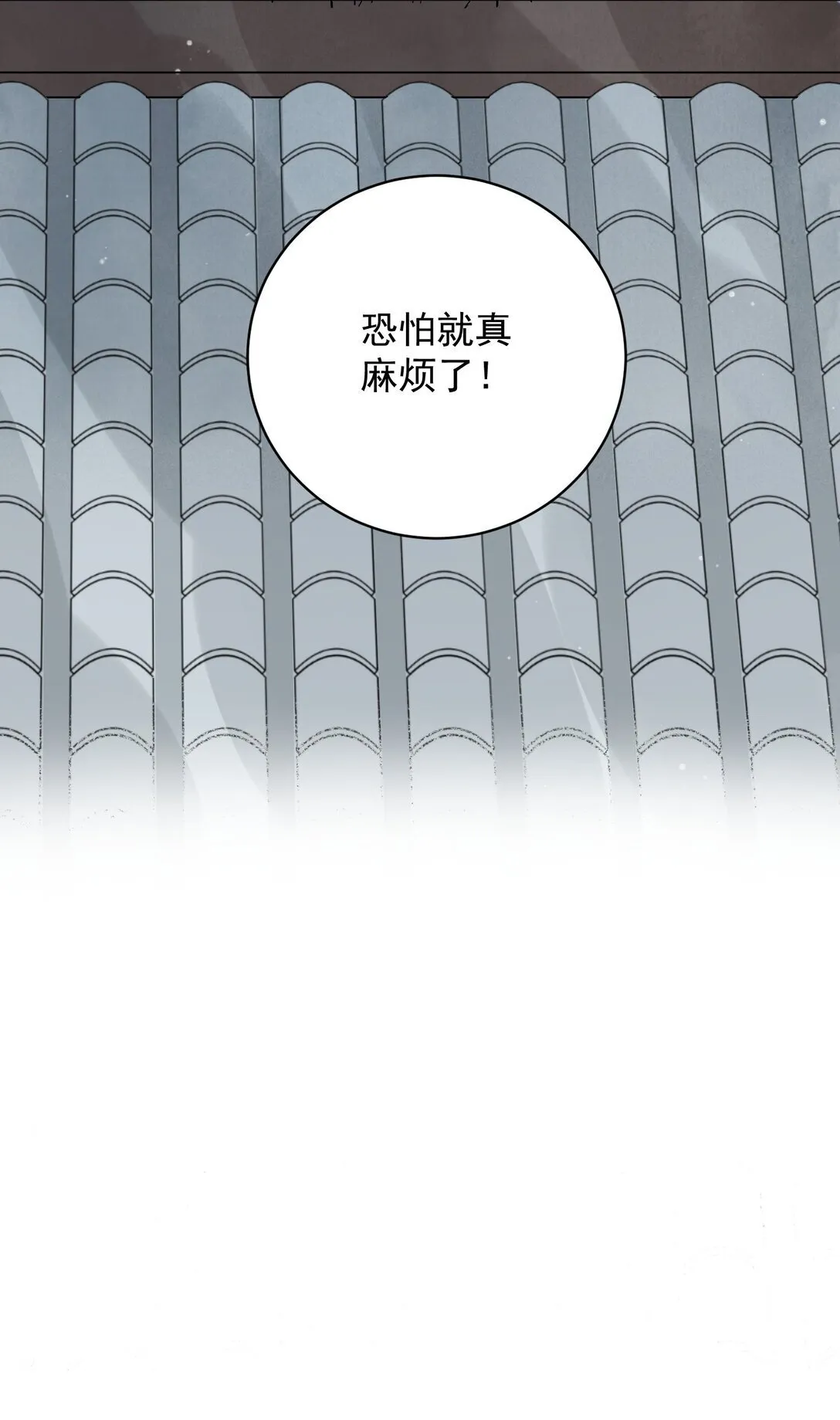 第60话 问罪 第14页