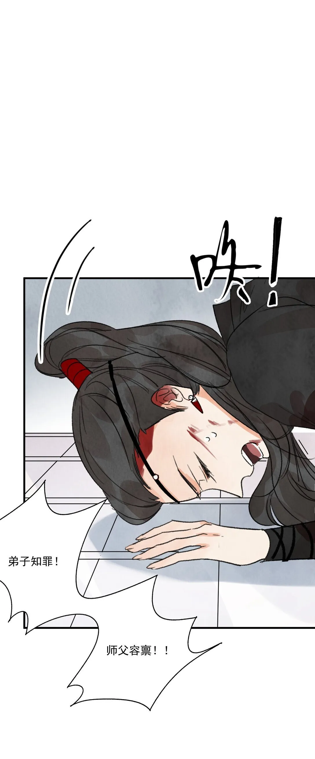 第60话 问罪 第15页