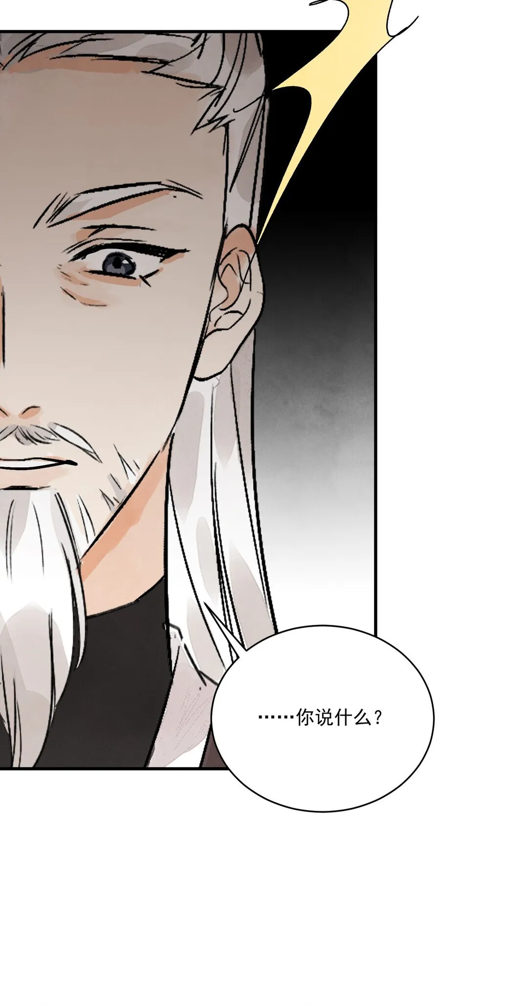 第60话 问罪 第24页