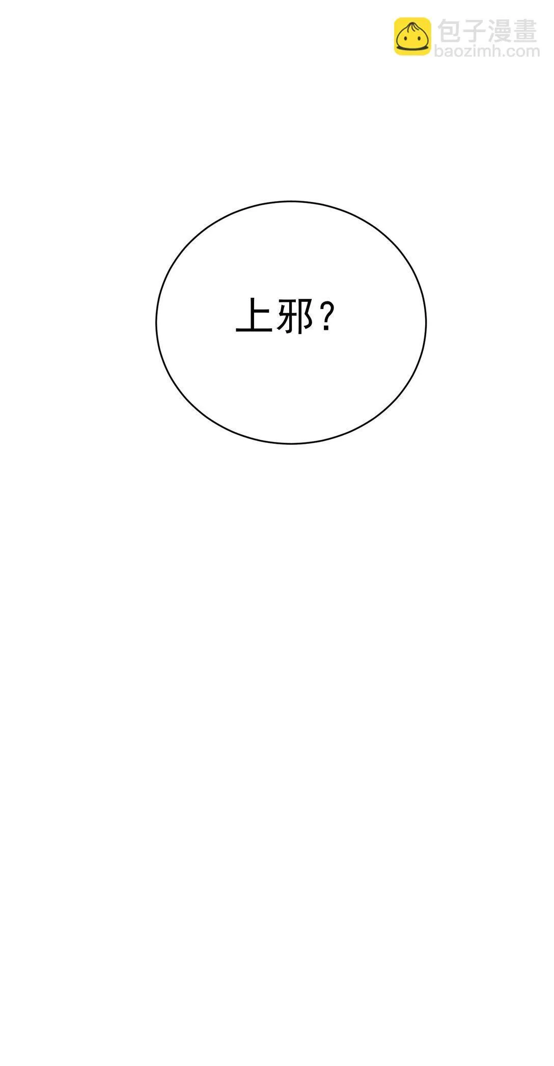 第60话 问罪 第25页