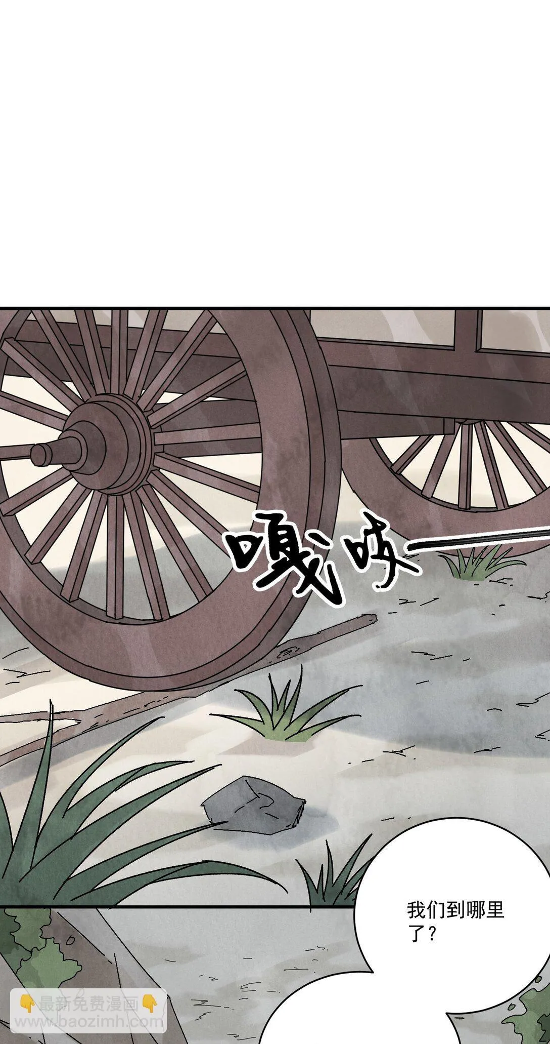 第60话 问罪 第26页