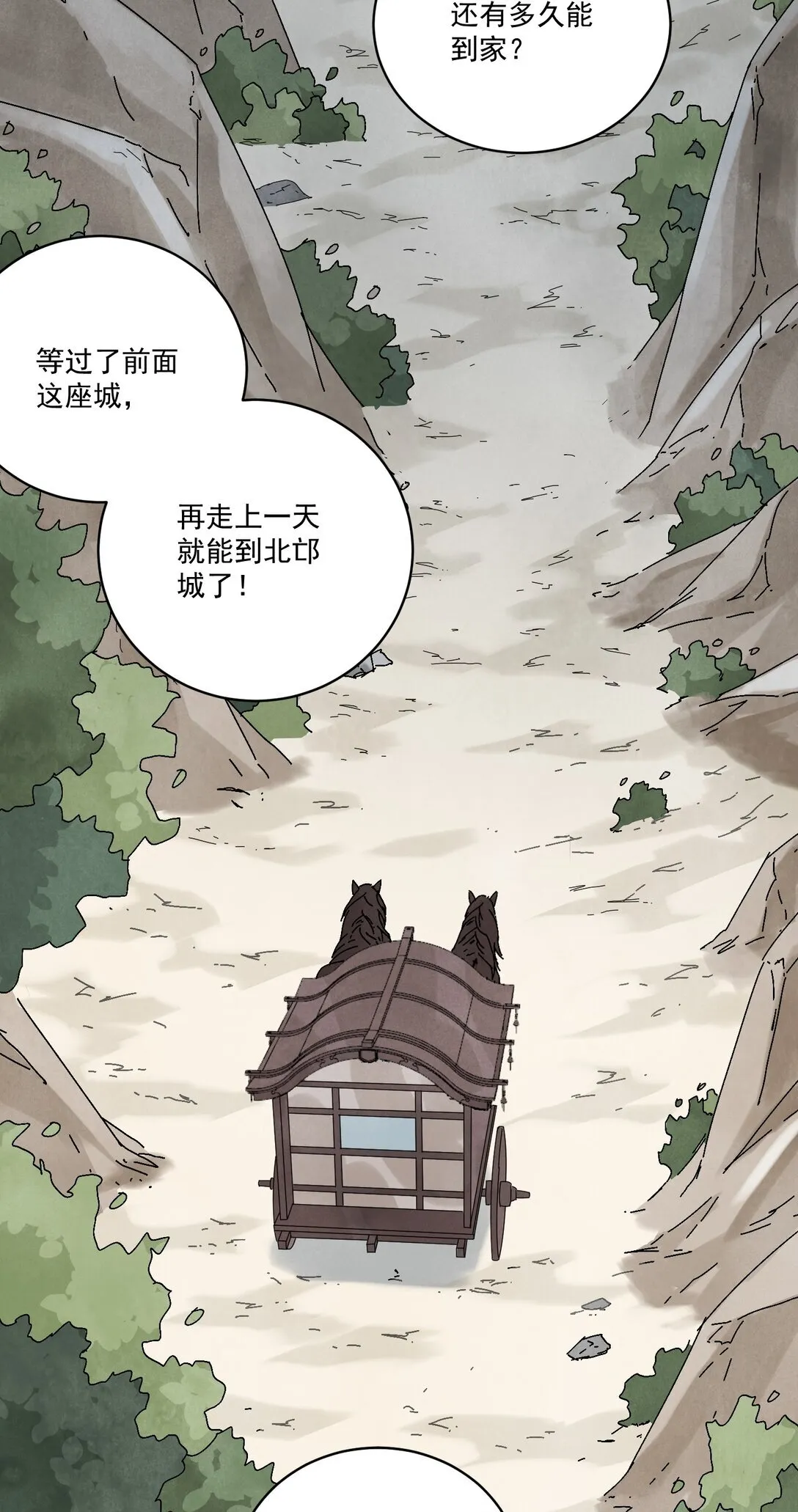 第60话 问罪 第27页