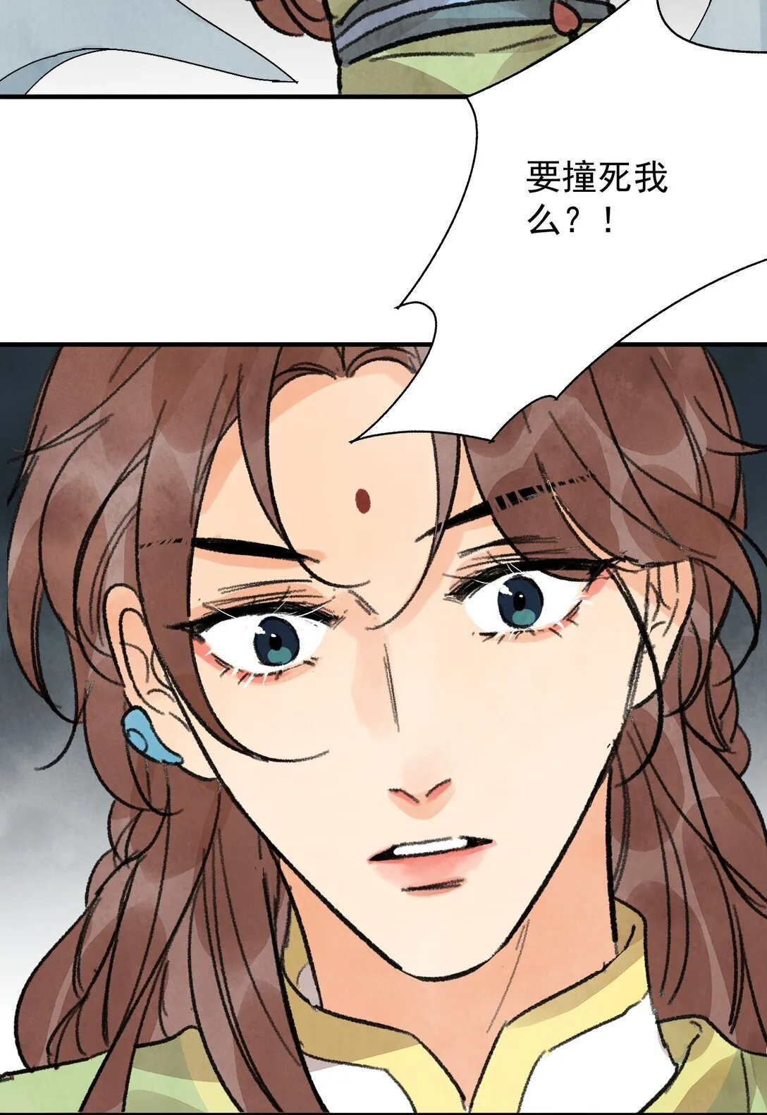 第60话 问罪 第32页
