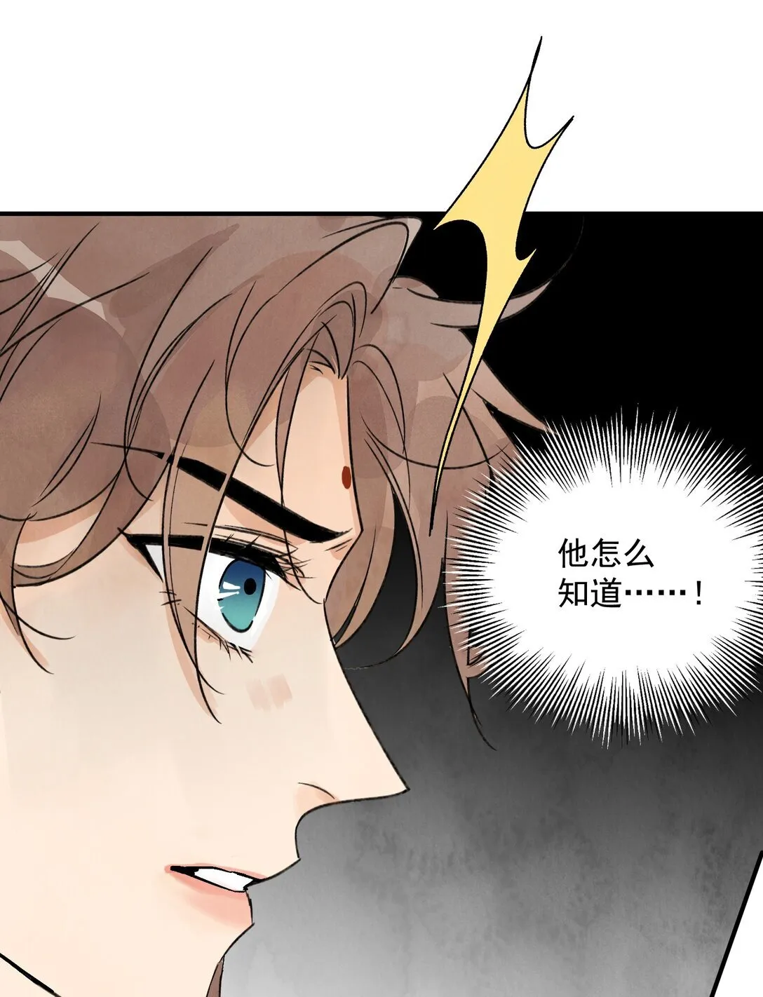 第60话 问罪 第36页