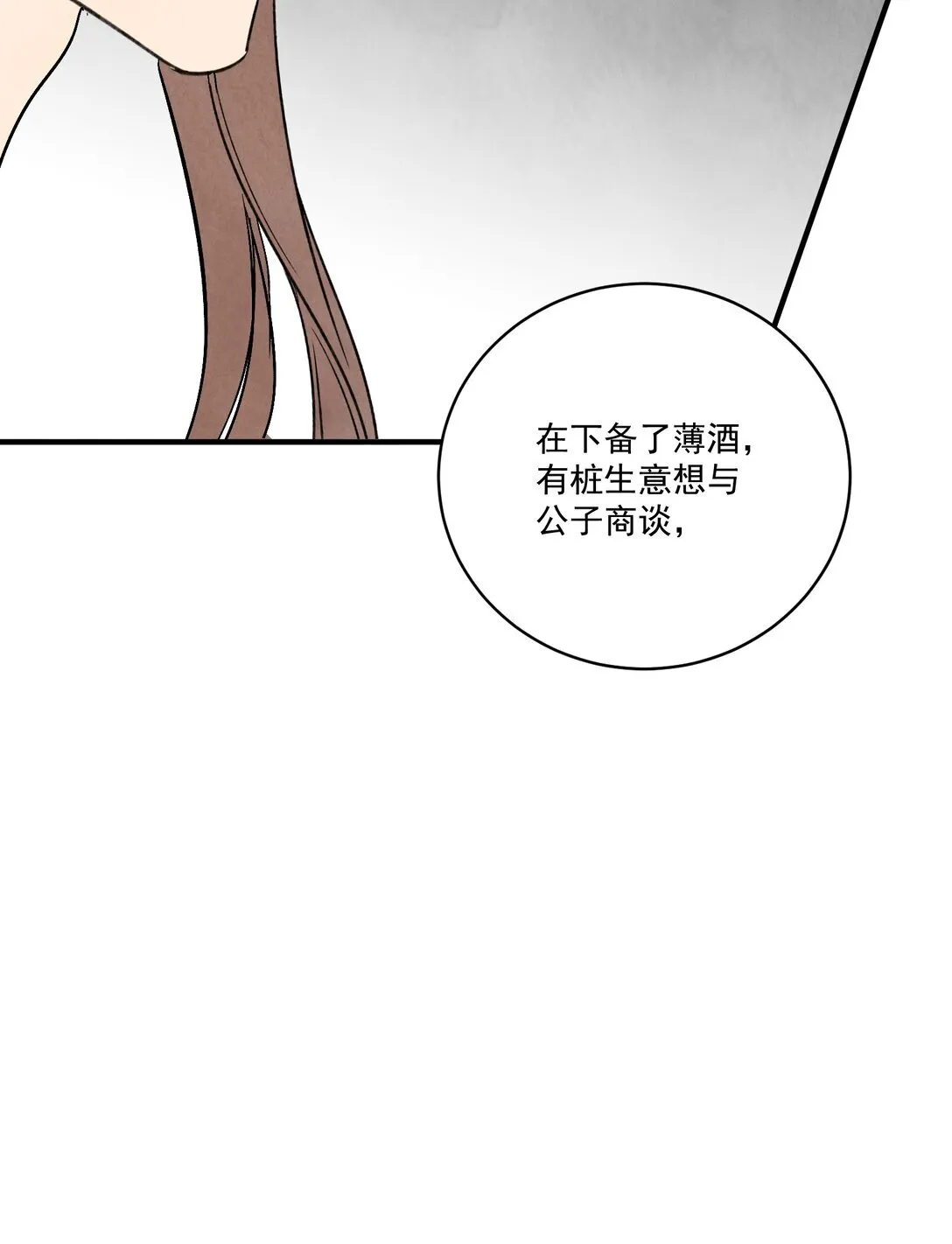 第60话 问罪 第37页